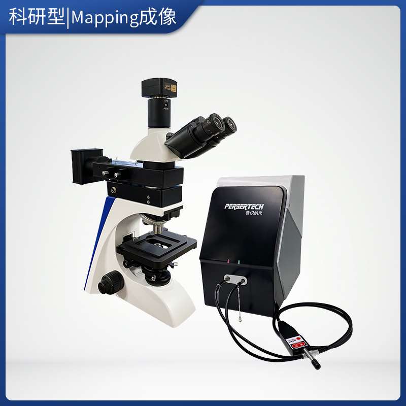 Mapping成像自动对焦显微拉曼光谱仪-高分辨率高灵敏度科研型